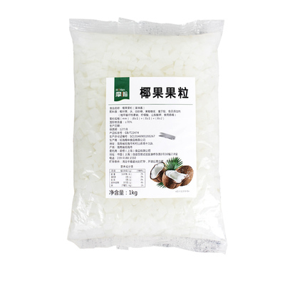 椰果粒椰果奶茶摩瀚奶茶专用原料