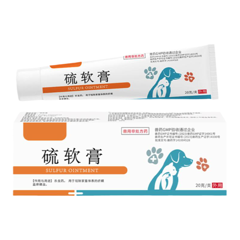 硫软膏除螨虫疥螨蠕形螨