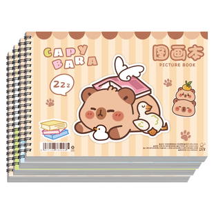 卡皮巴拉A4加厚图画本儿童绘画本幼儿园画画本小学生专用素描本男女孩美术涂鸭手绘画本空白画册涂色本不透色