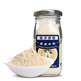 康美 加拿大进口西洋参粉 88g/瓶 甄选花旗参粉可搭三七粉 丹参粉