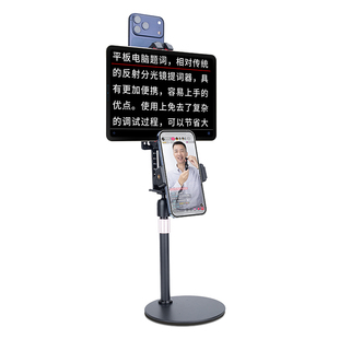 芯鲜D3B专业三机位手机直播支架带提词器机位题词直播架手机平板通用提词夹直播设备台词提示器桌面落地支架