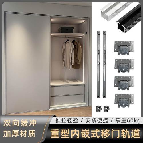 内嵌式衣柜推拉门滑轨重型电视柜趟门导轨双向缓冲移门五金配件
