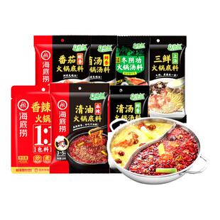 海底捞牛油火锅底料一人份家用醇香串串香调料重庆麻辣烫火锅蘸料