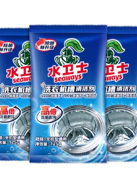 水卫士洗衣机槽清洁剂除菌除螨