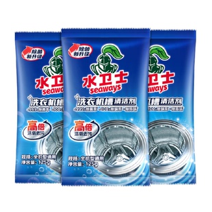 水卫士洗衣机槽清洁剂除菌除螨去污祛味波轮滚筒洗衣机通用水卫仕