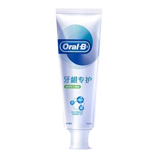 Oral-b/欧乐B牙膏深层清洁牙龈持久清新男女通用密集修护对抗红肿