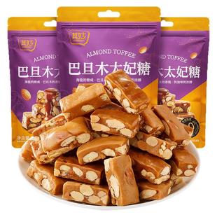 巴旦木太妃糖海盐杏仁酥糖焦糖味糖果喜糖坚果牛轧糖年货零食批发