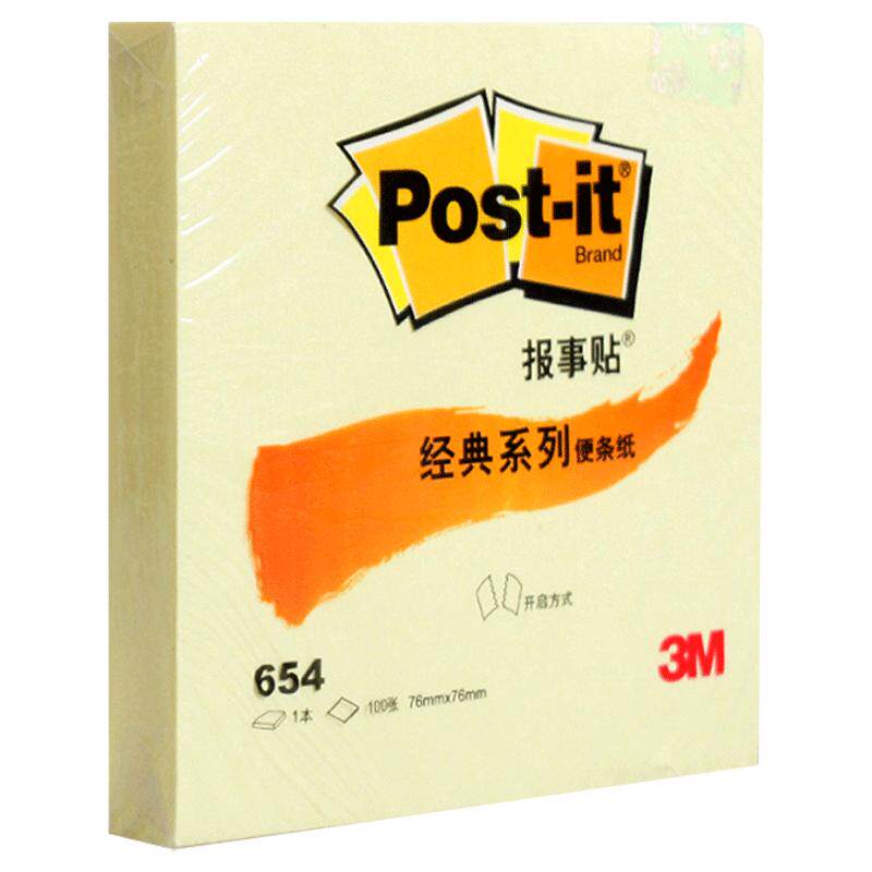 3M经典系列网红可撕文具用品