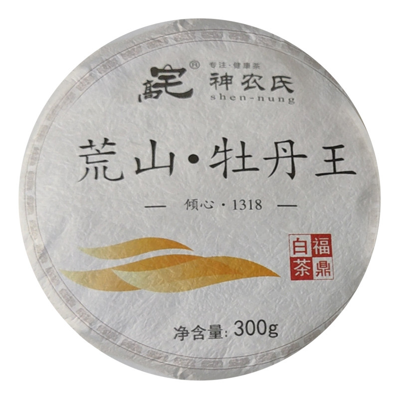 高宅神农氏茶叶牡丹王300g袋装