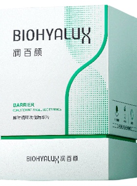 润百颜屏障修复次抛精华液