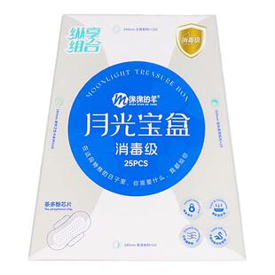 【囤货特惠】绵绵的羊消毒级卫生巾经期防漏姨妈巾女官方旗舰正品