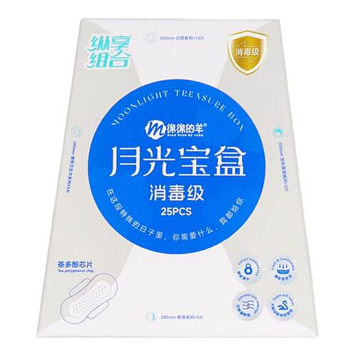 【囤货特惠】绵绵的羊消毒级卫生巾经期防漏姨妈巾女官方旗舰正品
