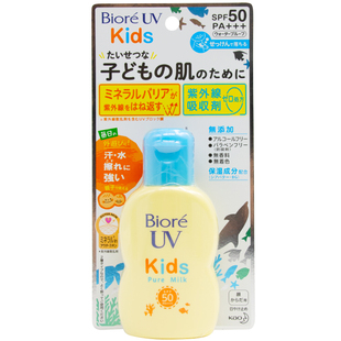 日本碧柔儿童宝宝水润物理防晒霜紫外线温和敏感肌清爽乳液男女孩