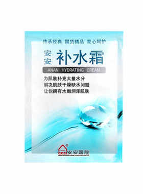国货安安补水保湿滋润学生袋面霜