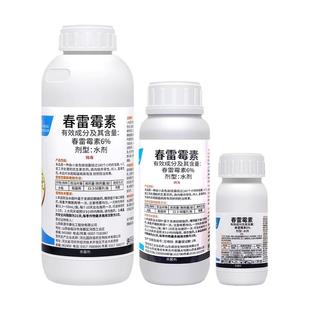 6%春雷霉素叶斑角斑稻瘟病柑橘蔬菜软腐细菌病害乐壮丰农药杀菌剂