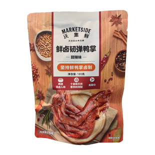 沃尔玛代购沃集鲜甜辣味鸭掌鸭舌鸭锁骨鸭脖鸭头鸭胗卤鸭翅根零食
