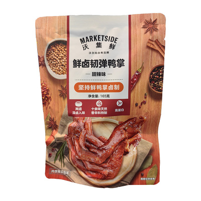 沃尔玛代购沃集鲜甜辣味鸭掌鸭舌鸭锁骨鸭脖鸭头鸭胗卤鸭翅根零食