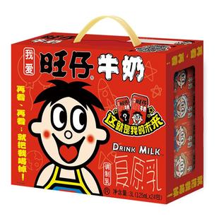 旺旺旺仔牛奶儿童成人学生早餐奶生日开工开学礼物婚礼送礼礼盒装