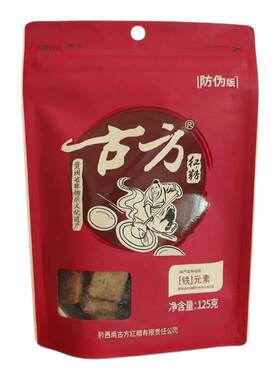 古方红糖125g袋装古法熬制甘蔗糖
