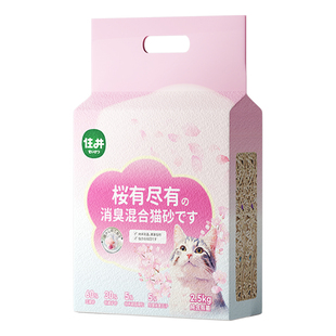 嬉皮狗樱花混合猫砂除臭近低尘不粘底植物猫沙防臭香氛猫砂