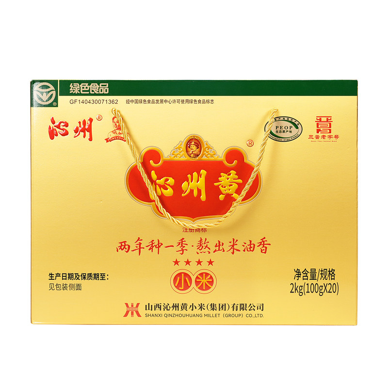 沁州黄小米2kg礼盒山西特产