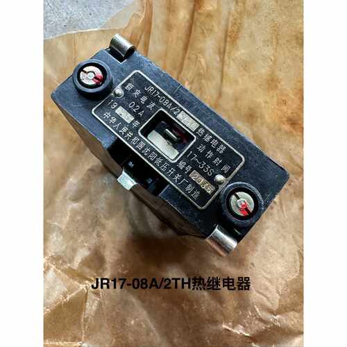 库存备件，JR17-08A/2TH热继电器，额定电流0.2A