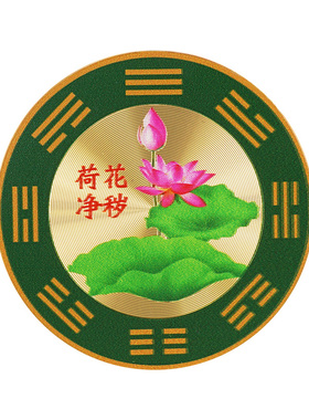 卫生间荷花图门金属自粘贴