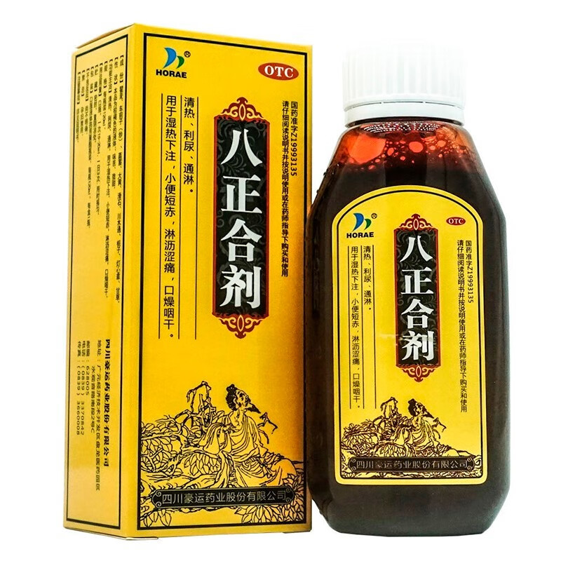 八正合剂中成药尿路感染特专用效泌尿生殖