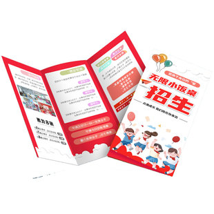 三折页印刷定制宣传单印制展会企业宣传册画册设计制作对折四折单页彩页说明书图册打印手册定做a4a5招生简章