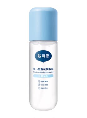 戴可思婴儿液体爽身露痱子水30ml