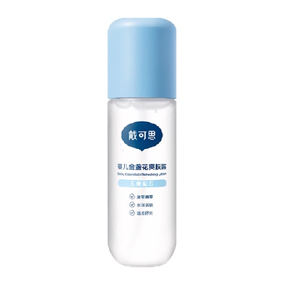 戴可思婴儿液体爽身露痱子水30ml