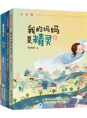 旗舰店正版|永远的小太阳林良暖心文集全套8册我是一只狐狸狗经典小说6-10-12岁三四五六年级小学生课外阅读寒暑假推荐阅读书目