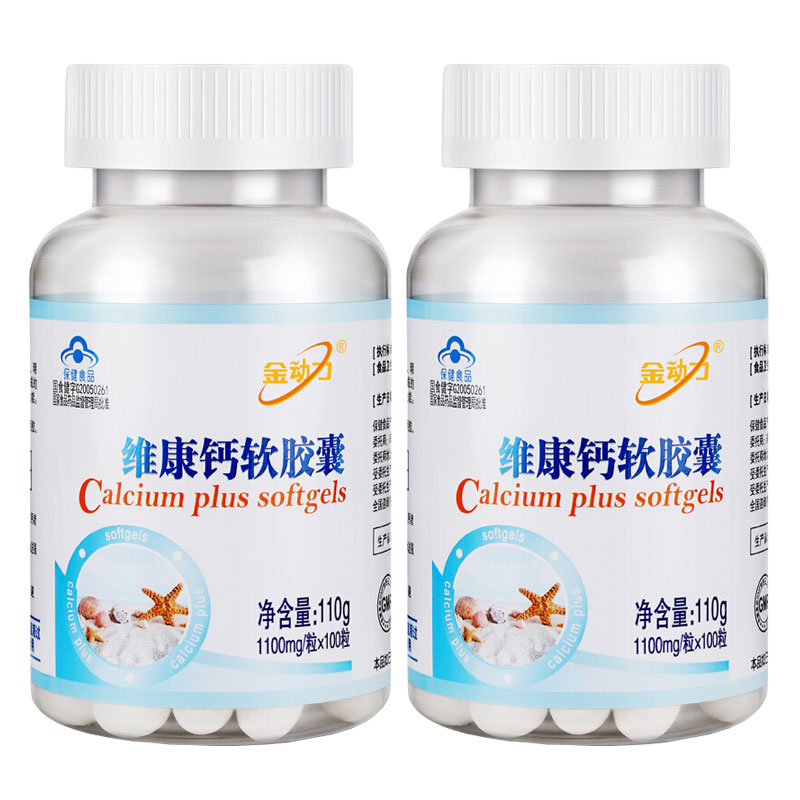 中老年人更年期男女钙片软胶囊