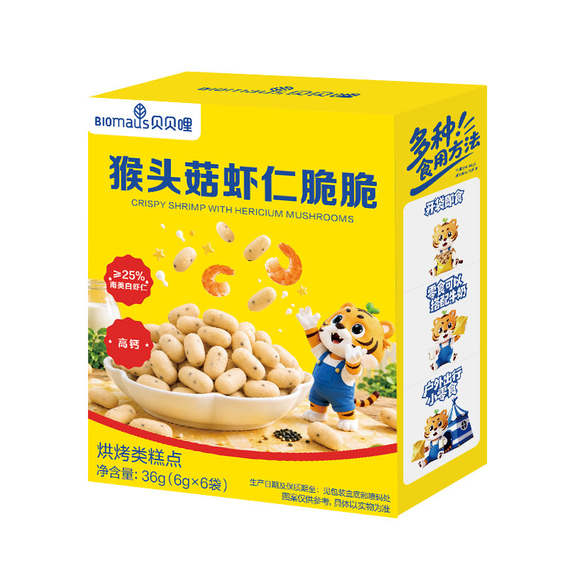 贝贝哩猴头菇小米脆食养无添加蔗糖儿童早餐零食送宝宝婴儿食谱