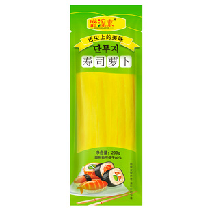 日式大根寿司萝卜韩国腌黄萝卜寿司大根条做寿司材料食材200g*3袋