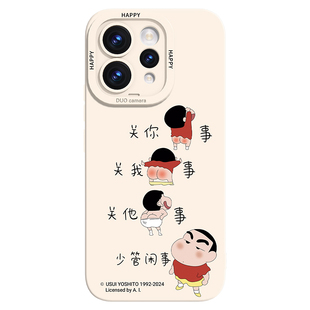 蜡笔小新适用vivos50手机壳S30Promini保护套S20外壳S19新款S18全包防摔液态硅胶女超薄巨好看系列vivo高级男