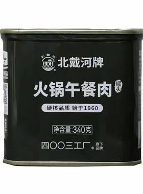 北戴河火腿猪肉罐头3年长保