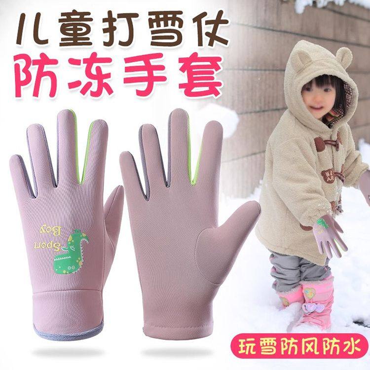 冬季东北哈尔滨玩雪专用手套儿童保暖防水男女童滑雪加绒户外学生