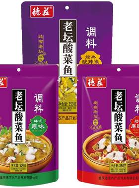 正宗德庄川味老坛酸菜鱼调味料包