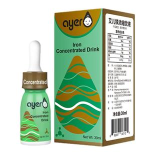 ayer艾儿铁浓缩饮液 甘氨酸螯合亚铁液体二价铁30ml/瓶 原装进口