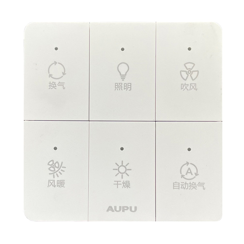 奥普智能无线感应开关主控电源