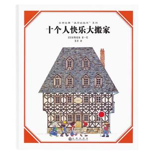 【全5册】安野光雅美丽的数学系列全套5册一年级二年级数学启蒙绘本 三只小猪 绘本十个人快乐大搬家3-6-10岁儿童数学思维训练