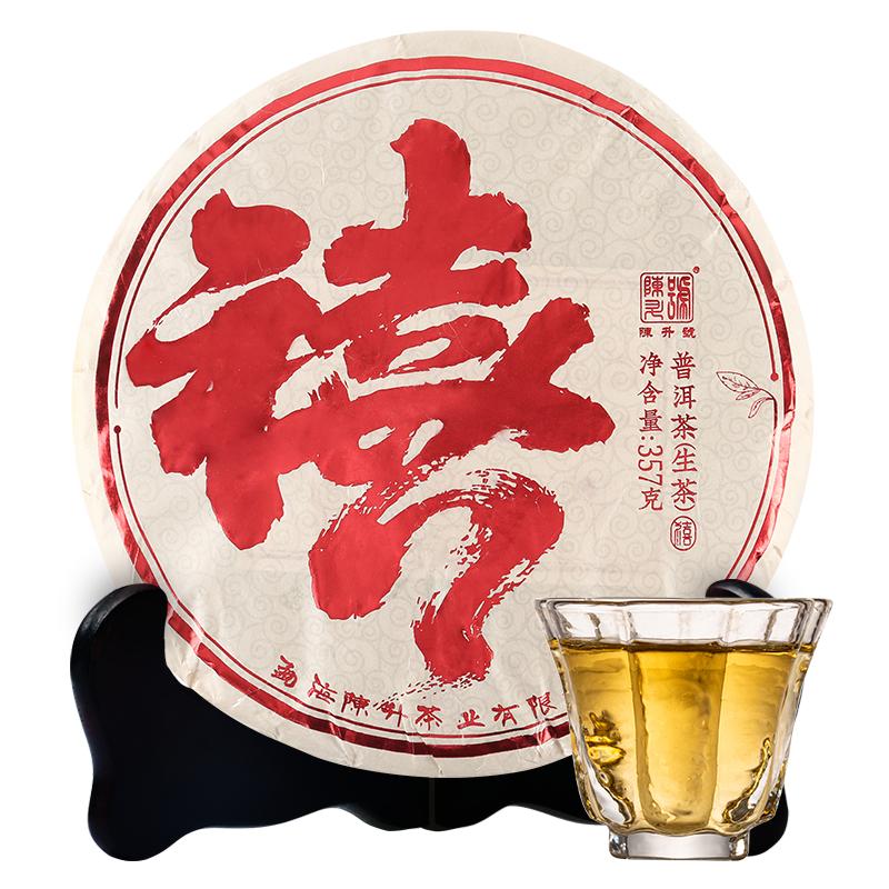 陈升号禧357g普洱茶生茶饼