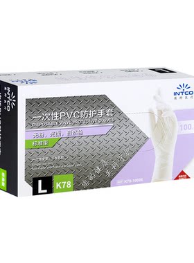 英科厚pvc美容一次性手套