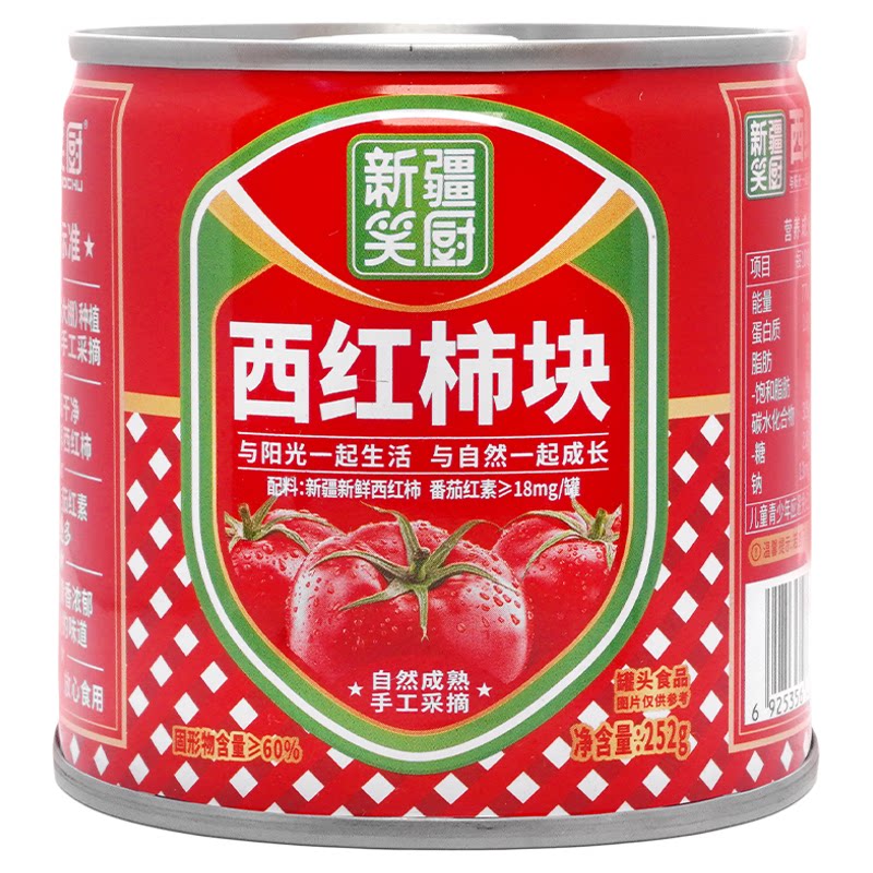 笑厨新疆西红柿块小罐装