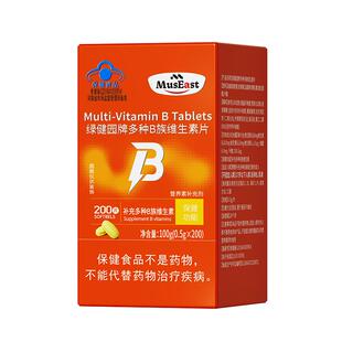 复合多种维生素b族片b1b2正品官方旗舰店b6b12提高新陈代谢减脂