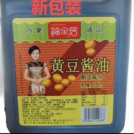 福全居非转基因黄豆酿造酱油2.1升/桶通辽酱油福全居酱油蒙古酱油