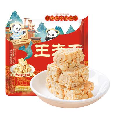 王老五花生酥258g非遗技艺特产