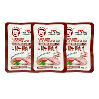 小猪呵午餐肉片食即三明治