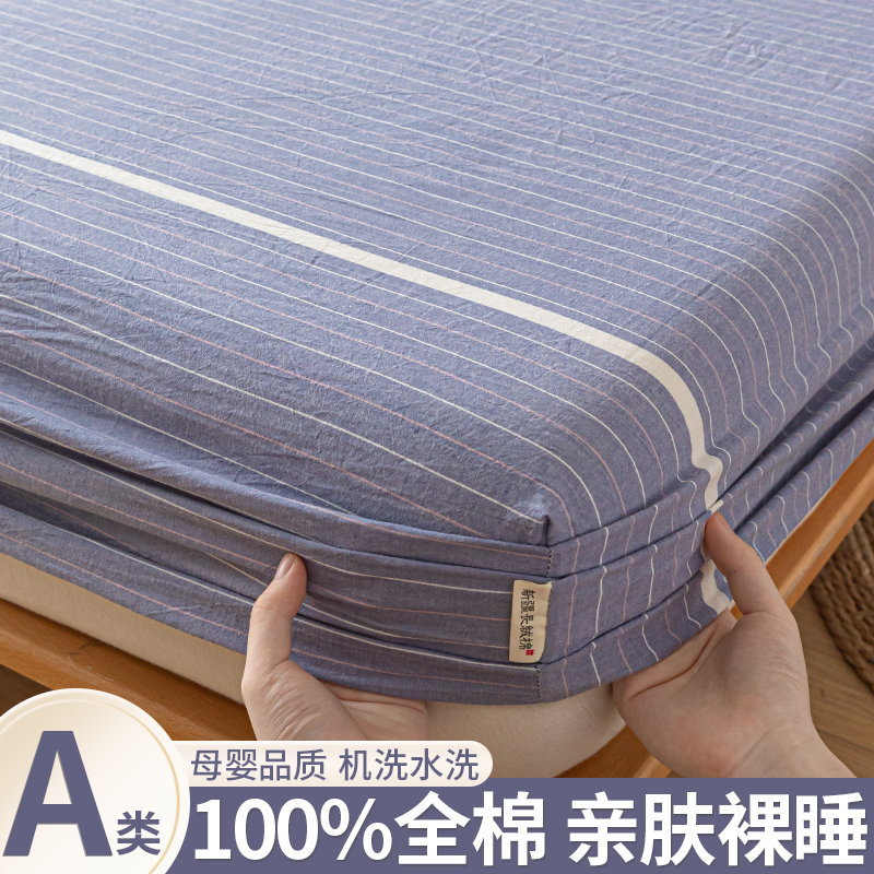 纯棉床笠单件2024新款全棉水洗棉床罩夏季儿童床套床单床垫保护罩